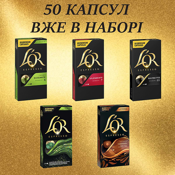 Фото - Кавоварка капсульна Philips L'OR BARISTA Sublime (LM9012/60) + дегустаційний сет кава в капсулах L'OR (50 капсул) (8711000683965)