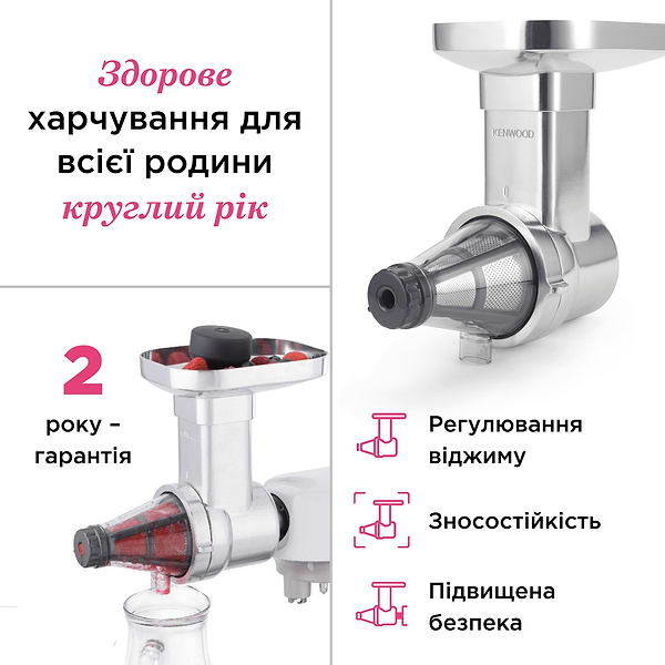 Фото - Насадка-пресс для томатов и ягод Kenwood AT/KAX644