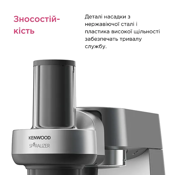 Фото - Насадка для кухонной машины Kenwood KAX700PL