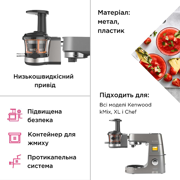 Фото - Насадка для кухонной машины Kenwood KAX720PL