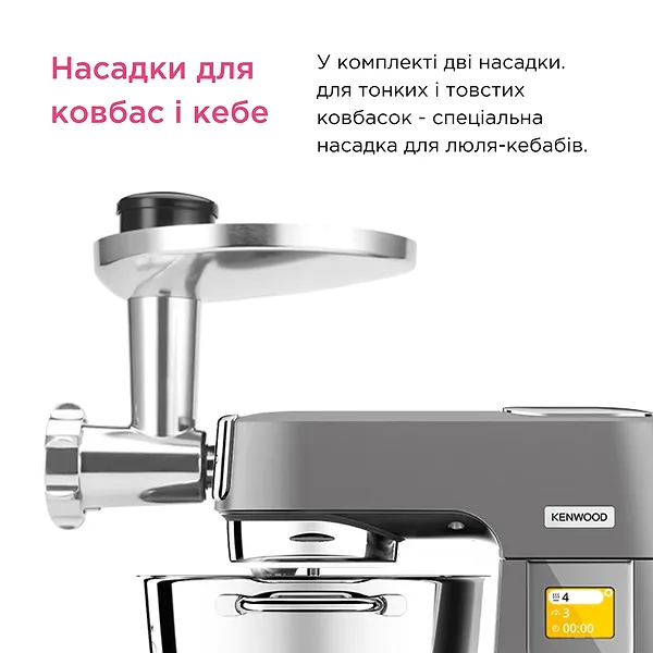 Фото - Насадка-м'ясорубка Kenwood KAX950ME