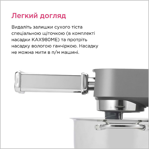 Фото - Насадка для кухонной машины Kenwood KAX984ME Спагетти