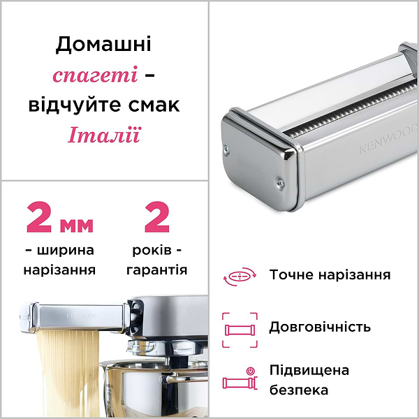 Фото - Насадка для кухонной машины Kenwood KAX984ME Спагетти