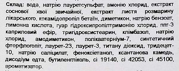 Фото - Шампунь жіночий Kerasys Scalp Balancing Refill (8801046902127)