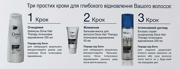 Фото - Шампунь жіночий DOVE Hair Therapy Інтенсивне відновлення 400 мл