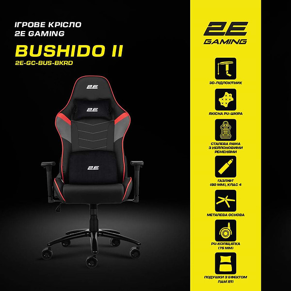 Фото - Кресло для геймеров 2E Chair Bushido Black/Red (2E-GC-BUS-BKRD)