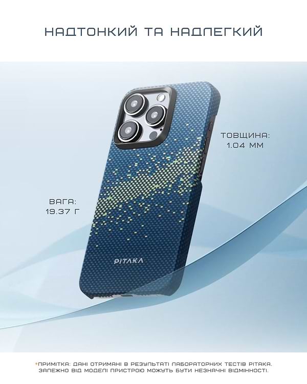 Фото - Чохол для смартфону Pitaka Tactile Woven StarPeak Milky Way Galaxy for iPhone 16 Pro (KI1601PMYG)