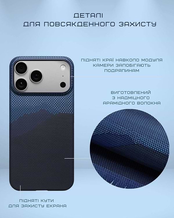 Фото - Чохол для смартфону Pitaka Ultra-Slim Case Over The Horizon for iPhone 17 Pro Max (KI1704OPM)