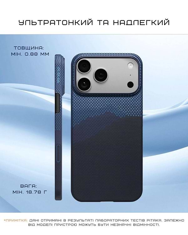 Фото - Чохол для смартфону Pitaka Ultra-Slim Case Over The Horizon for iPhone 17 Pro Max (KI1704OPM)