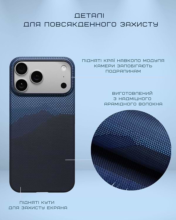 Фото - Чехол для смартфона Pitaka Ultra-Slim Case Over The Horizon for iPhone 17 Pro (KI1704OP)