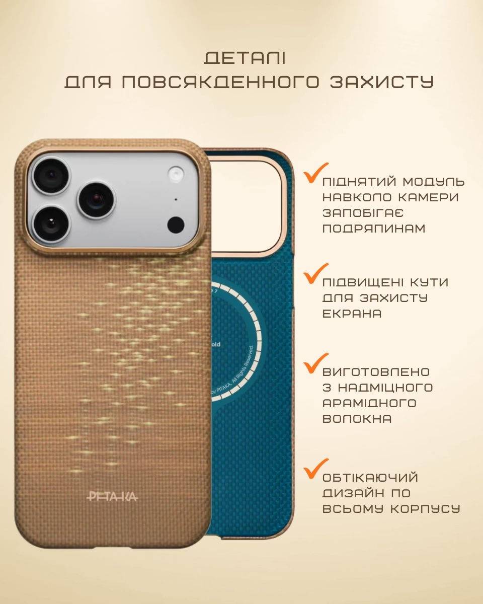 Фото - Чохол для смартфону Pitaka Ultra-Slim Case Golden Glint for iPhone 17 Pro (KI1705AG)