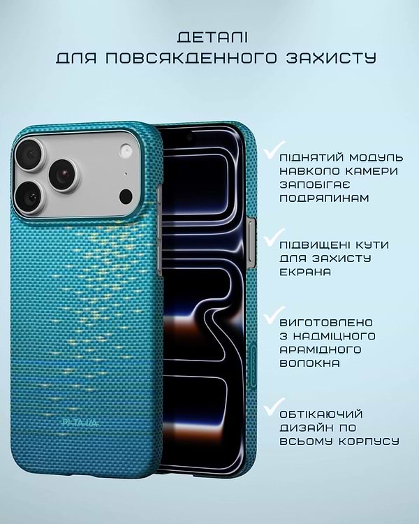 Фото - Чехол для смартфона Pitaka Ultra-Slim Case Lucid Blue for iPhone 17 Pro Max (KI1708AG)