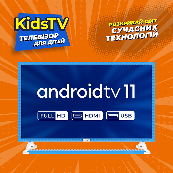 Фото - Телевизор KIVI 32FKIDSTV