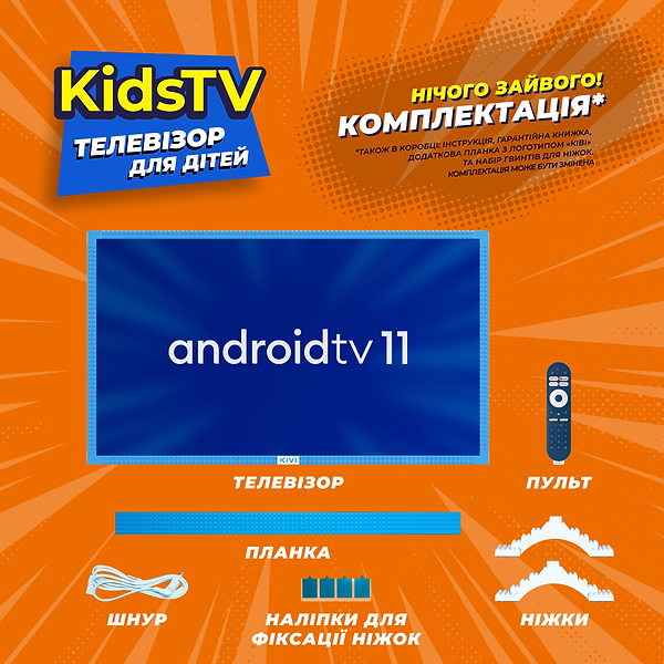 Фото - Телевизор KIVI 32FKIDSTV