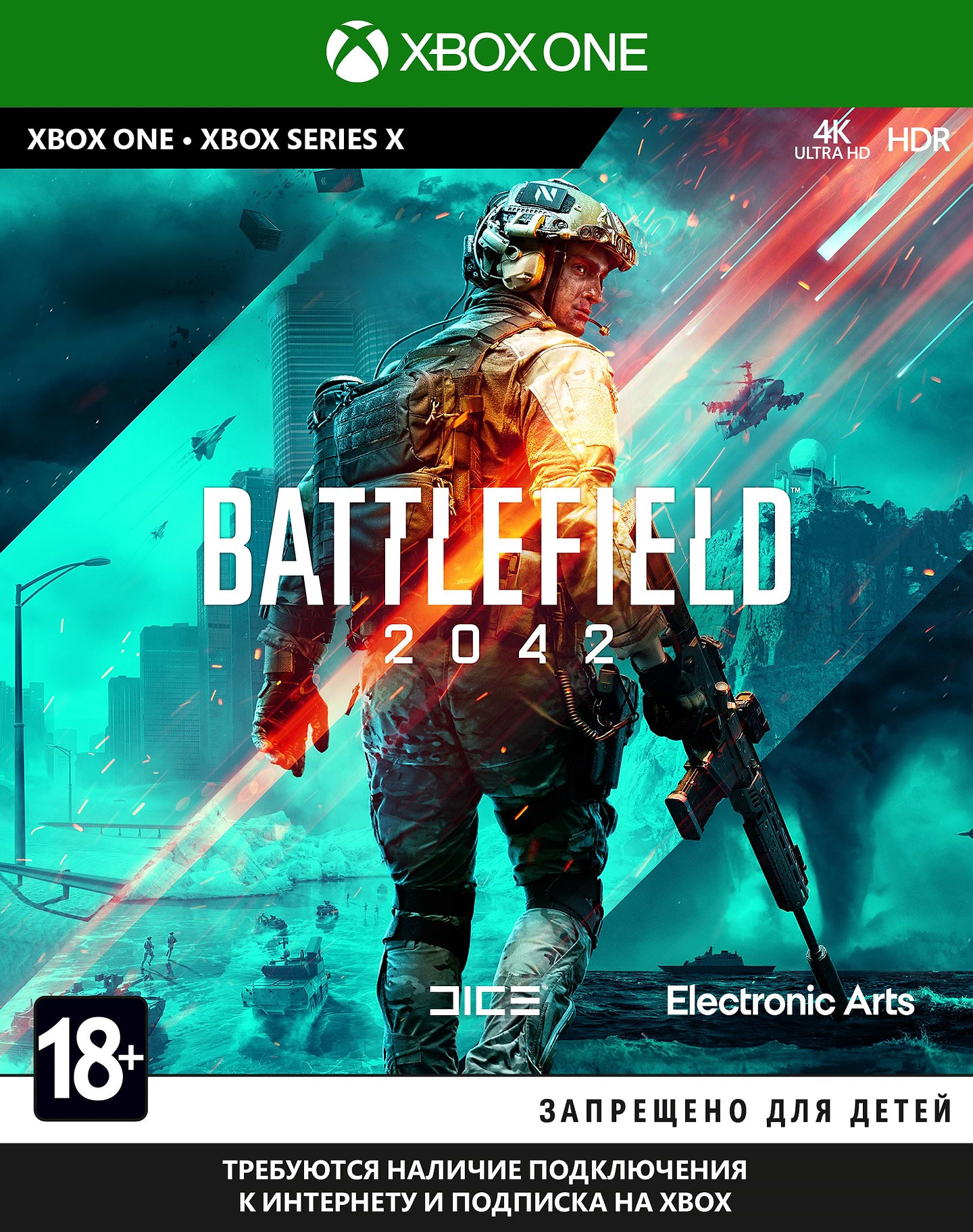 Ігровий диск Xbox Battlefield 2042 [Xbox One] - Фото 1