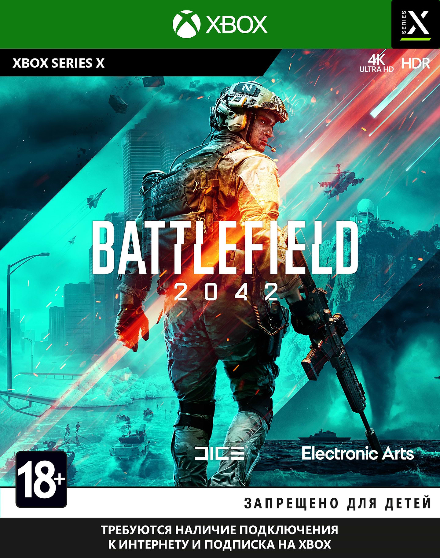 Ігровий диск Xbox Battlefield 2042 [Xbox Series X] - Фото 1
