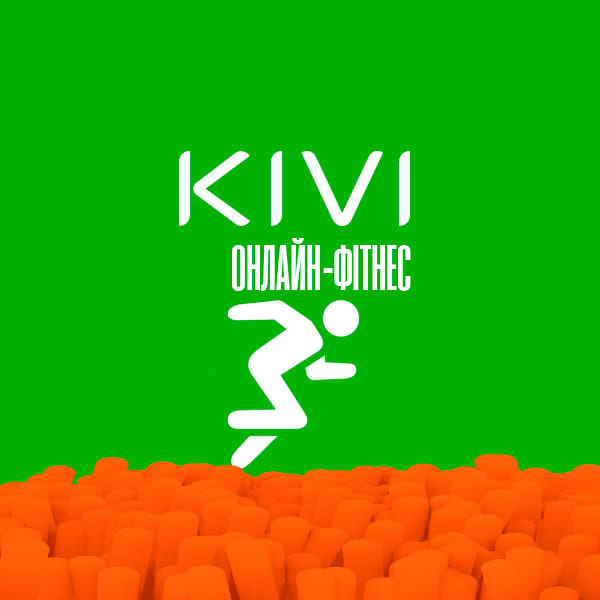 Послуга доступу до Онлайн-Фітнес на 12 місяців