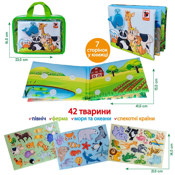 Фото - Книжка-іграшка Macik "Тварини" (МС 070301-03)