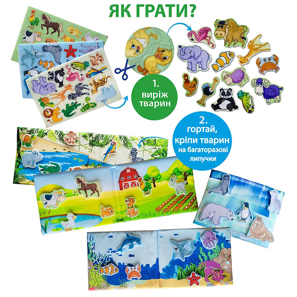 Фото - Книжка-іграшка Macik "Тварини" (МС 070301-03)