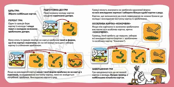 Фото - Настільна гра (5-7 років) Taka Maka Кокочвяк, укр (120001-UA)
