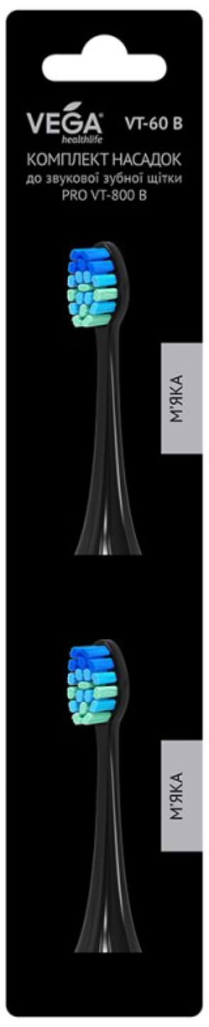 Насадка для зубной щетки Vega «Эффективный уход за дёснами» VT-60 B для звуковой зубной щётки VT-800 B (чёрные) - Фото 1