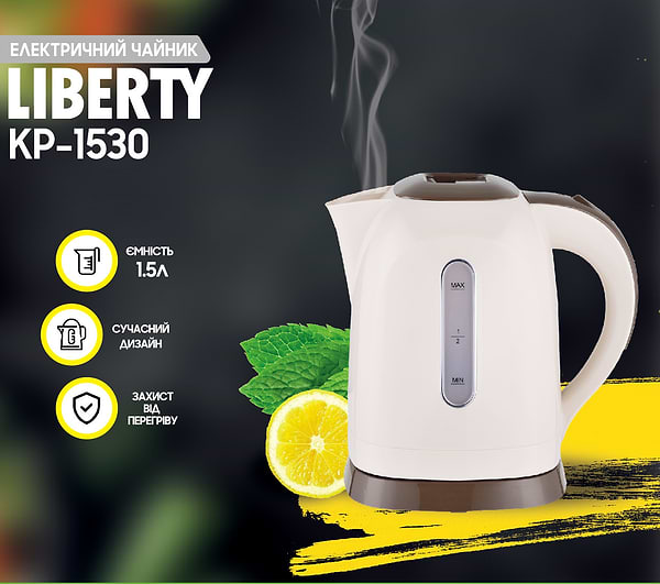 Фото - Уценка - Электрический чайник Liberty KP-1530