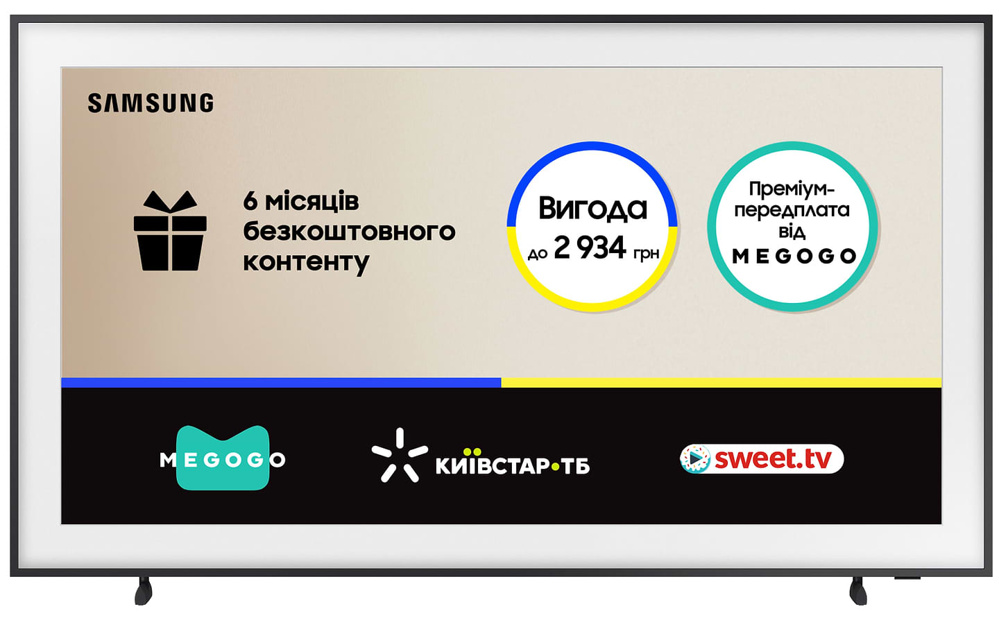 Телевизор Samsung QE75LS03FAUXUA - Фото 1