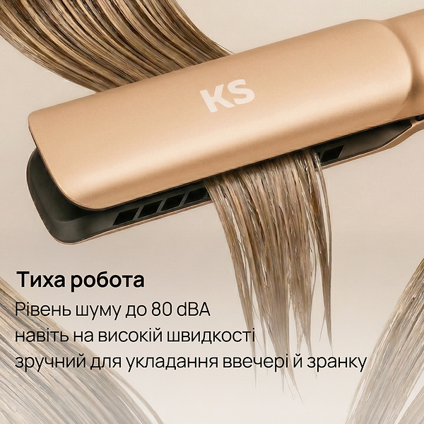 Фото - Выпрямитель волос KS StraightFlow 1300 беж (150021)