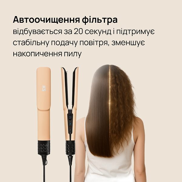 Фото - Выпрямитель волос KS StraightFlow 1300 беж (150021)