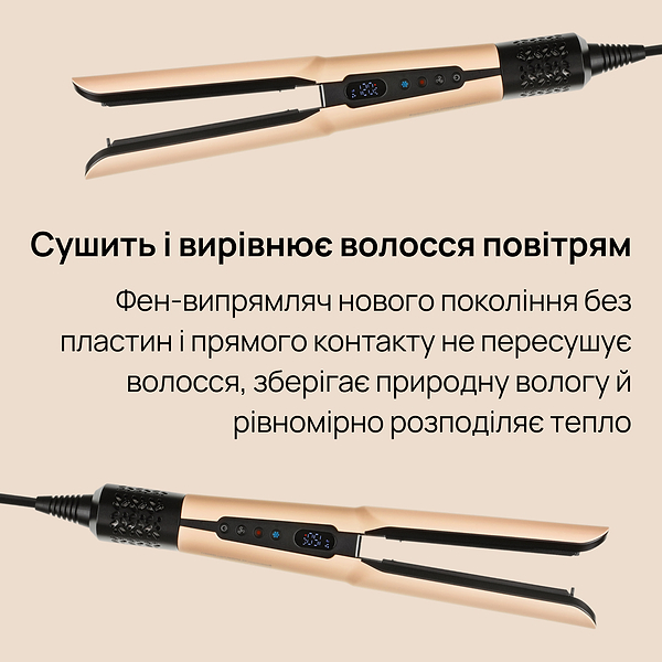 Фото - Выпрямитель волос KS StraightFlow 1300 беж (150021)