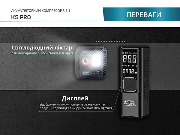 Фото - Автокомпрессор Konner&Sohnen KS P20