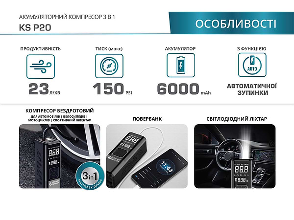 Фото - Автокомпрессор Konner&Sohnen KS P20