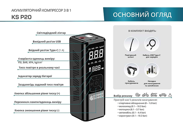 Фото - Автокомпрессор Konner&Sohnen KS P20