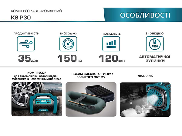 Фото - Автокомпрессор Konner&Sohnen KS P30