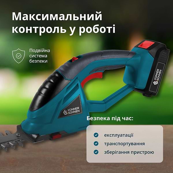 Фото - Кущоріз-ножиці акумуляторні Konner&Sohnen KSSHT-20V без АКБ та ЗП