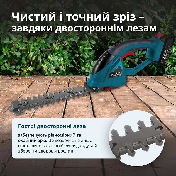 Фото - Кущоріз-ножиці акумуляторні Konner&Sohnen KSSHT-20V без АКБ та ЗП