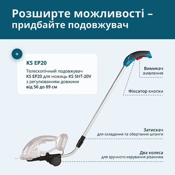 Фото - Кущоріз-ножиці акумуляторні Konner&Sohnen KSSHT-20V без АКБ та ЗП