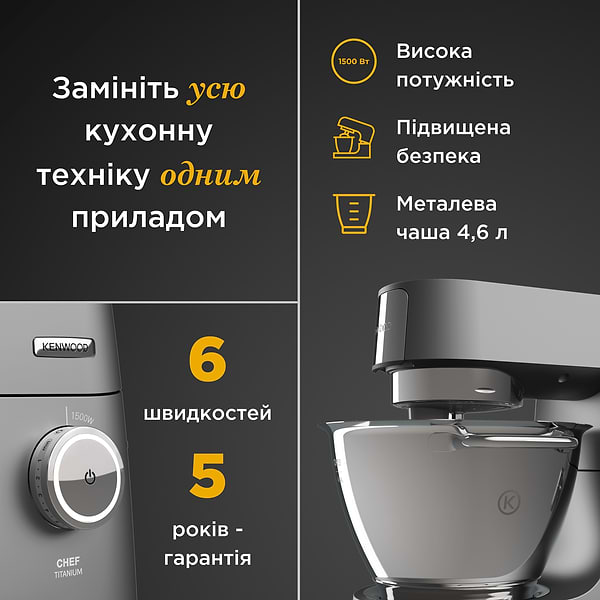 Фото - Кухонная машина Kenwood KVC7300S