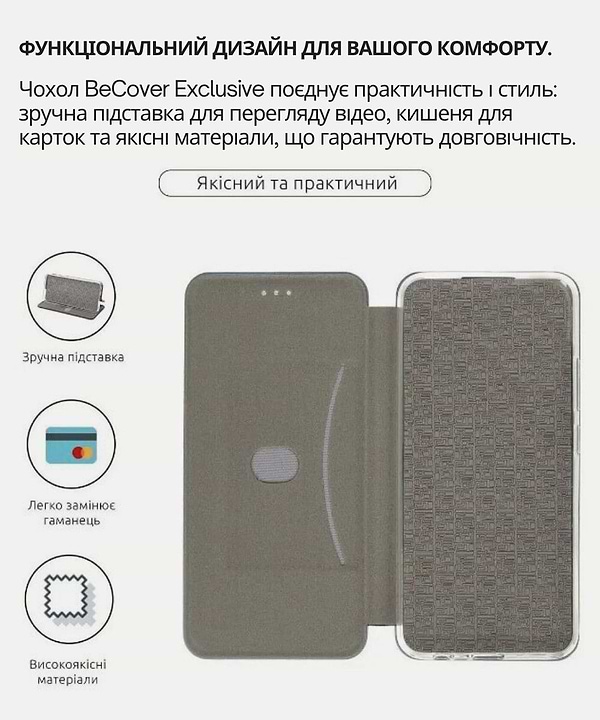 Фото - Чохол для смартфону BeCover Exclusive for Motorola Edge 50 Pro Black (714394)