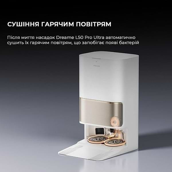 Фото - Робот-пылесос моющий Dreame L50 Ultra