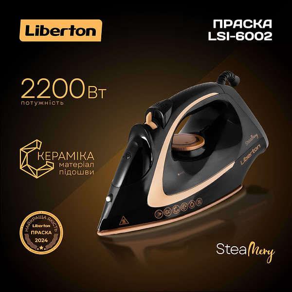 Фото - Уценка - Утюг Liberton LSI-6002