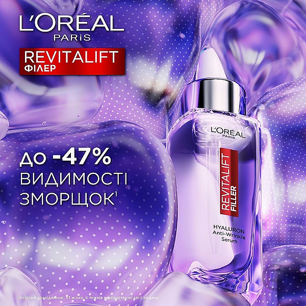 Фото - Сыворотка для лица L'Oreal с Гиалуроновой кислотой для заполнения морщин 30 мл (3600523873845)