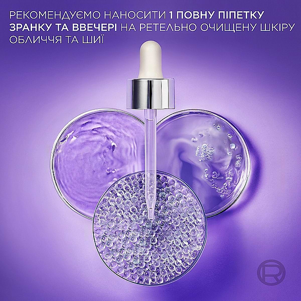 Фото - Сыворотка для лица L'Oreal с Гиалуроновой кислотой для заполнения морщин 30 мл (3600523873845)