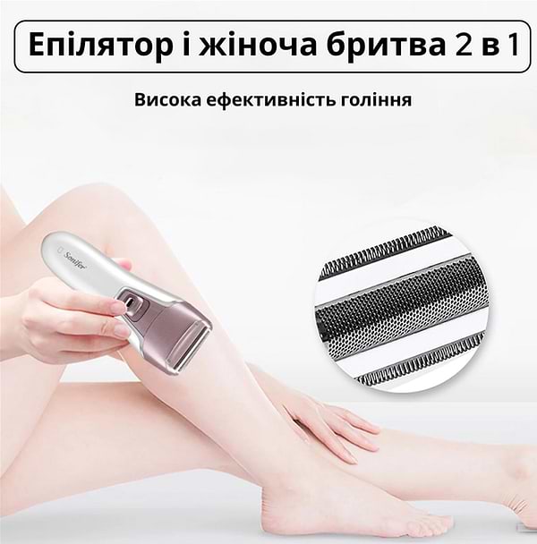Фото - Эпилятор Sonifer Lady SF-9521