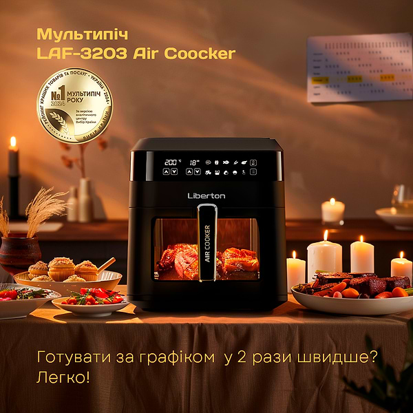 Фото - Мультипіч Liberton LAF-3203