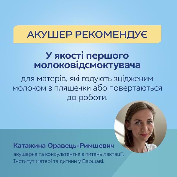 Фото - Електричний молоковідсмоктувач Canpol babies MilkShell (20/106)