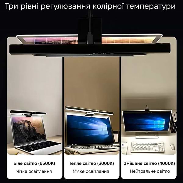 Фото - Лампа для монітора INSPIRE TB-30SA 5W 3000-6000K USB (TB-30SA)
