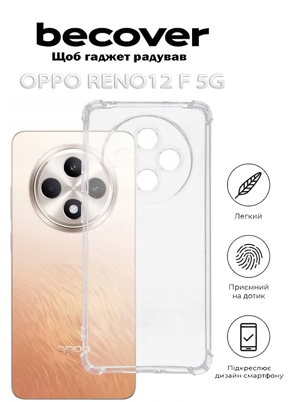Фото - Чохол для смартфону BeCover Anti-Shock for Oppo Reno12 F 5G Clear (712791)