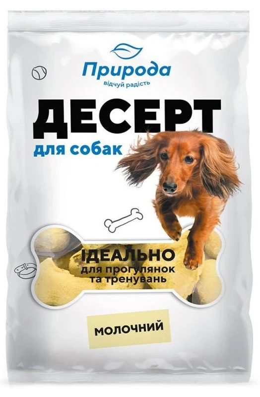 Ласощі для собак Природа Десерт молочний 550 г (4820157401750)