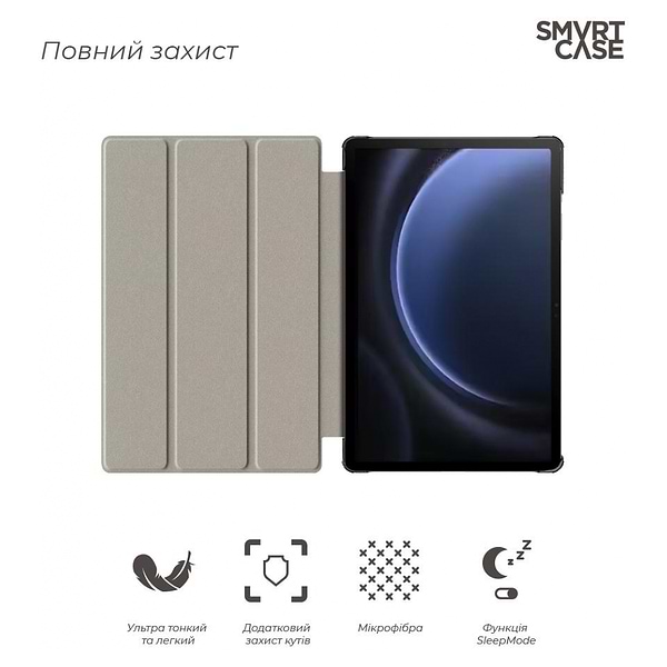 Фото - Чохол для планшету ArmorStandart Smart Case для Samsung Tab S9+ / S9 FE+ / S10+ Lavender (ARM74489)